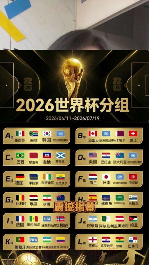世界杯外围实时官方 世界杯外围实时官方