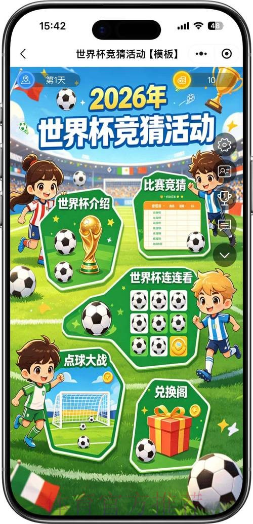 世界杯竞猜哪个好最佳 世界杯竞猜哪个好最佳